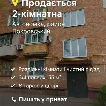 Автономне опалення. 2-кімн.Кропивницького 19. єВідновлення. ЖК ОСББ