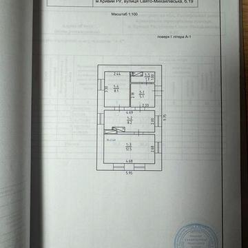 Продаем домик Терновской район, Веселые Терны.