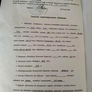 Однокімнатну квартиру