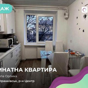 Ексклюзивна 4-х кімнатна квартира в центрі Івано-Франківська