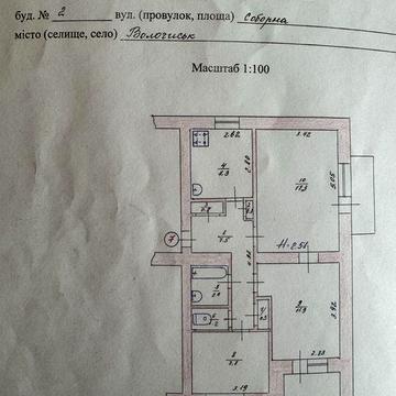 3-х кімнатна квартира