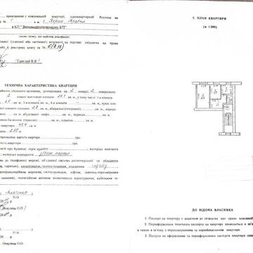 Продам 2к квартиру в селі Перше травня