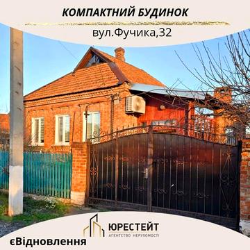 Треба брати! Компактний будинок  Фучика,32 Карнаватка Євідновлення