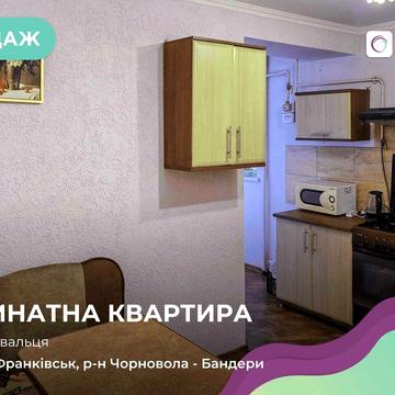 Продається затишна 3-кімнатна квартира в центральній частині міста.