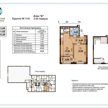 Продажа 1 комнатной квартиры ЖК Варшавский плюс, Подол,программы ЖК Варшавський плюс