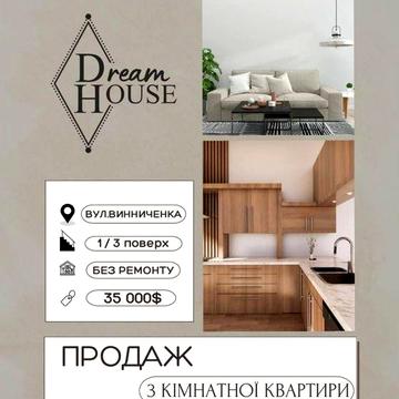 Продаж 3 кімнатної квартири