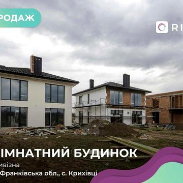 Продається сучасний будинок в с. Крихівці