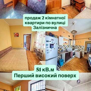 Продаж квартири ближній центр Львів