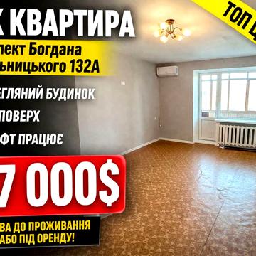 Продаж 1к.кв 12 Квартал магазин Вініл