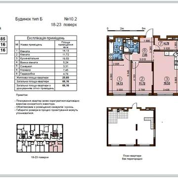 Продам без% 2-кімнатну квартиру в ЖК Варшавський 3 ЖК Варшавський 3