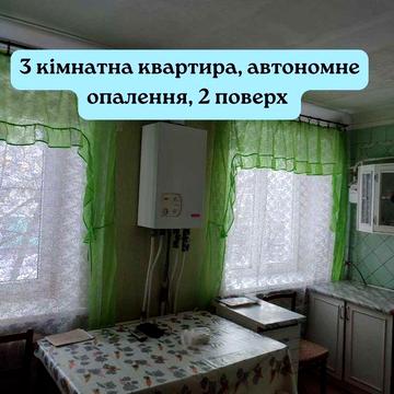 3 кімнатна квартира, можно за Сертифікатом