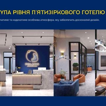 2 кімнатна квартира Оболонь ЖК Polaris євро 3 новобудова Київ єОселя ЖК Polaris HOME&amp;PLAZA