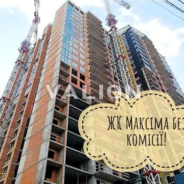 БЕЗ%  1 к. квартира 51м2 ЖК Maxima Бізнесклас метро Печерська Центр ЖК Максіма Резіденс