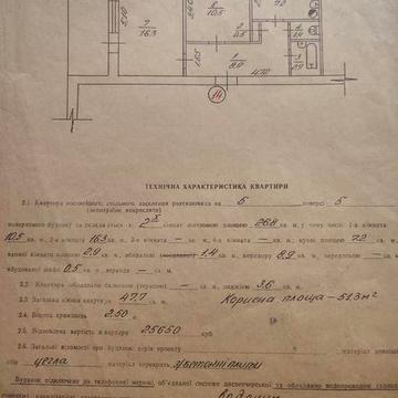 Продається 2-х кімнатна квартира