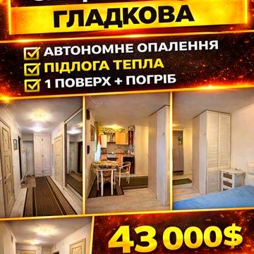 Продам 1к квартиру, переплановану в 2к | Гладкова