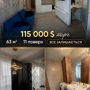 Хіт продажу‼️ 2к квартира з ремонтом і технікою ‼️в ЖК Крона Парк ЖК Krona Park
