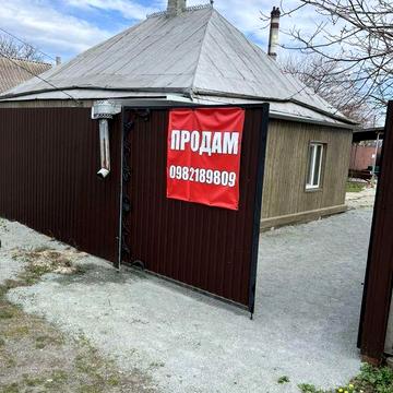 Продам будинок