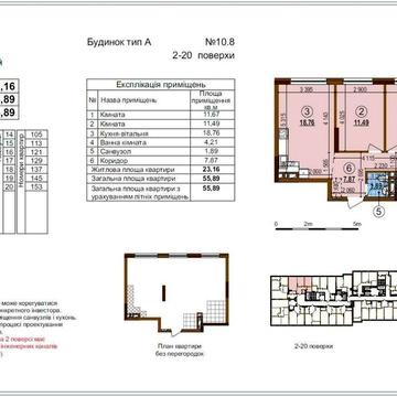 Продаж!!! 2-кімнатна квартира Варшавський 3, будинок 10.8, пов.9 ЖК Варшавський 3