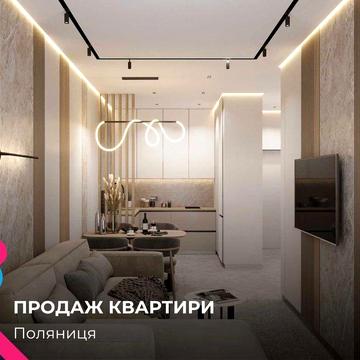 Пропонується до продажу квартира в унікальному житловому комплексі