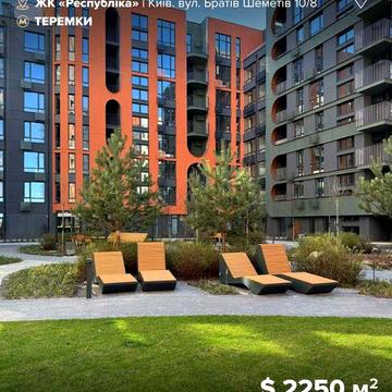 Продаж двосторонньої 2к квартири у 302 будинку ЖК Respublika! ЖК Республіка