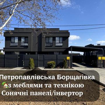 Дуплекс 122 м2 з МЕБЛЯМИ та ТЕХНІКОЮ‼️Сонячні панелі/інвертор‼️ГАЗ