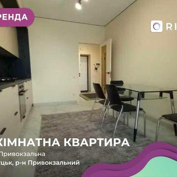 Оренда 2-кімнатної квартири в ЖК Dream Town (біля вокзалу)