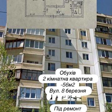 Бюджетна 2 кімнатна квартира,56м
