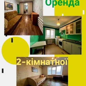 Здам простору 2-кімнатну квартиру пр. Слобожанський, вул. Яскрава