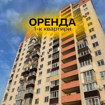 Довготривала оренда 1-кімнатноі квартири Привокзальна 8