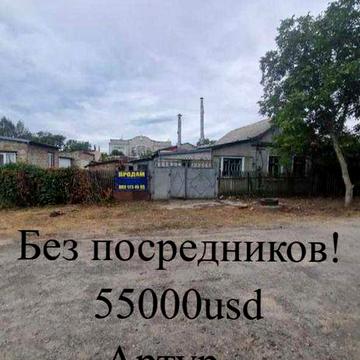 Продам дом с участком ул.Кишиневская. От собственника без посредников!