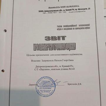 Продам дачный участок из 3х дач