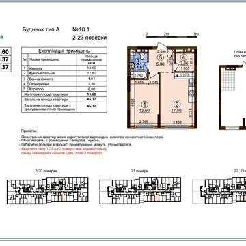 Продаж 1 кім квартири ЖК Варшавський 3 , Власник 45,4м2 ЖК Варшавський 3