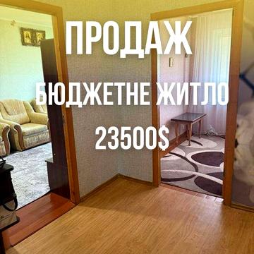 Житло Вашого старту