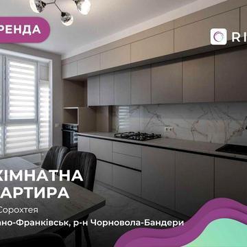 Перша здача! Сучасна 2-к. квартира по вул. Сорохтея