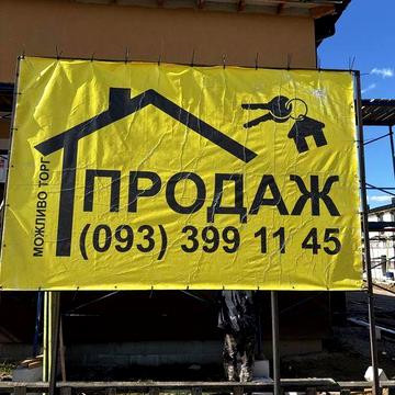 SALE 44500$ є-оселя та держ програми