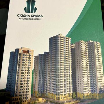 Терміново продам смарт квартиру в Киіві ЖК Ж-К « Східна брама»