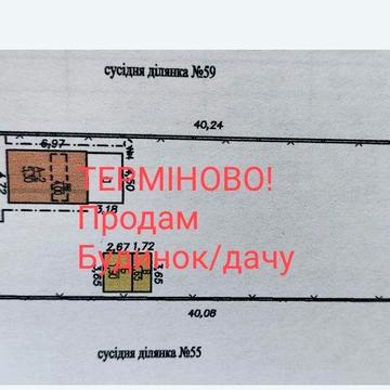 Продам дім -дачу