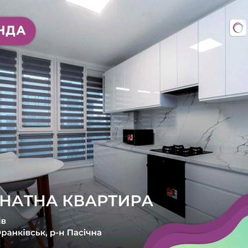 Здається в оренду квартира з меблями і технікою по вул. Хіміків