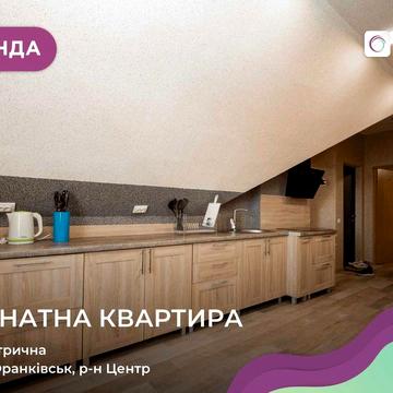 Оренда мансардної 1-к. квартири по вул. Кубійовича