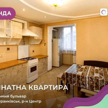2-кімнатна квартира у центрі міста, і/о газове