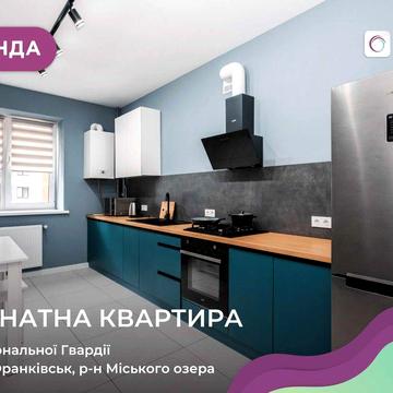 1-к. квартира біля парку по вул. Національної Гвардії