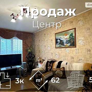 Продаж 3к Квартира Шевчука вулиця