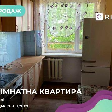 Продається простора квартира в самому центрі міста з виглядом на парк