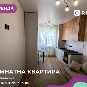 Здається в оренду квартира в районі Відродження.