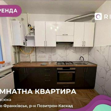 1к Івасюка 32 з новим ремонтом та індивудуальним опаленням