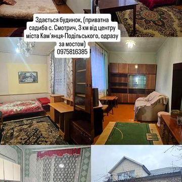 Здам будинок, власник 3 км від центру міста в Камянці