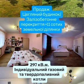 Продаж цегляного будинку у центрі Сокільники