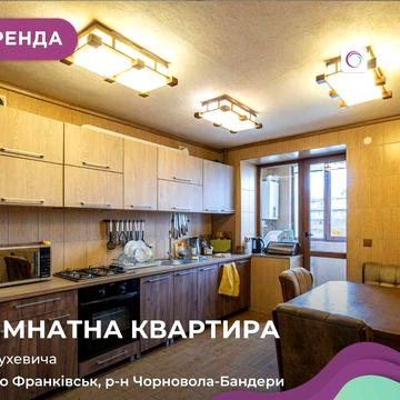 Здається 2-к. квартира у н/б з ремонтом та  і/о за вул. Шухевича