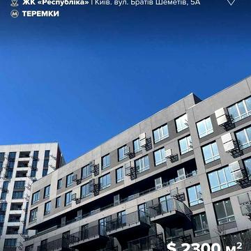 Продаж 1к квартири з балконом у ЖК Respublika! ЖК Республіка