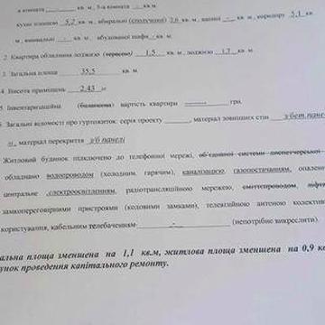 Квартира однокімнатна з ремонтом